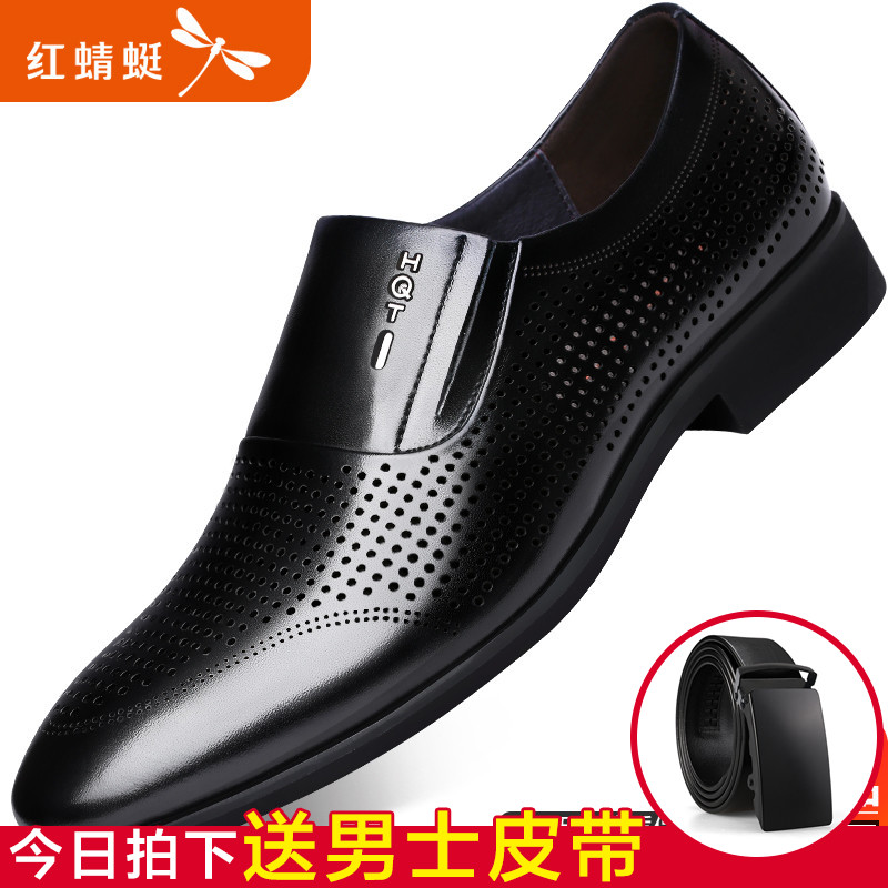红蜻蜓镂空皮鞋男夏季真皮透气商务休闲男鞋一脚蹬牛皮男士凉皮鞋