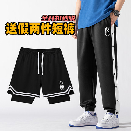 夏季薄款排扣裤男美式篮球裤全开扣儿童欧文训练裤束脚送运动短裤