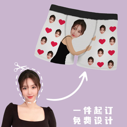 创意搞怪内裤定制免费抠图设计