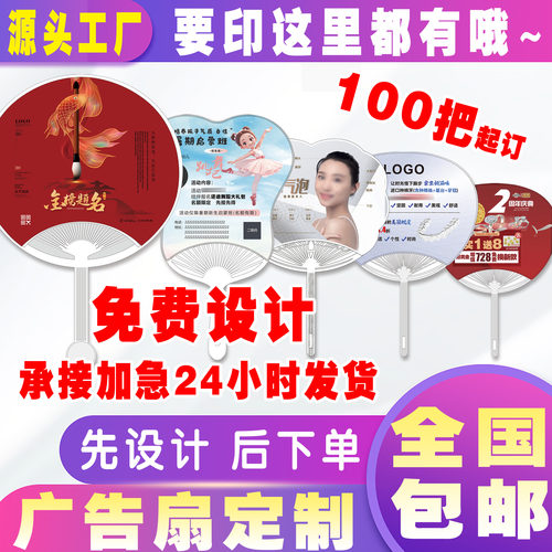 广告扇折叠广告扇团扇七连扇定制