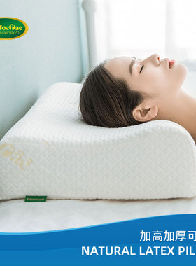 泰国乳胶枕头高枕加厚加高天然橡胶枕芯护颈椎睡眠枕睡觉成人专用
