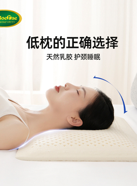 泰国乳胶枕头低枕单人平矮护颈枕芯软天然橡胶超薄成人颈椎睡眠枕