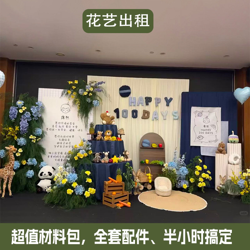 【租赁】小红书仿真花出租周岁订婚生日宴布置系仿真花柱地排花
