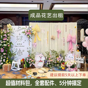 【租赁】粉色系仿真花出租宝宝宴周岁订婚宴布置地排花森系花艺