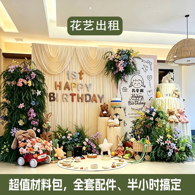 【租赁】小红书仿真花出租周岁订婚生日宴布置系仿真花柱地排花