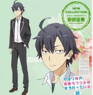 我的青春恋爱物语果然有问题cos 比企谷八幡cos cosplay男装现货