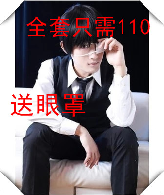 东京喰種东京食尸鬼cos 古董咖啡店制服 金木研cos打工服男