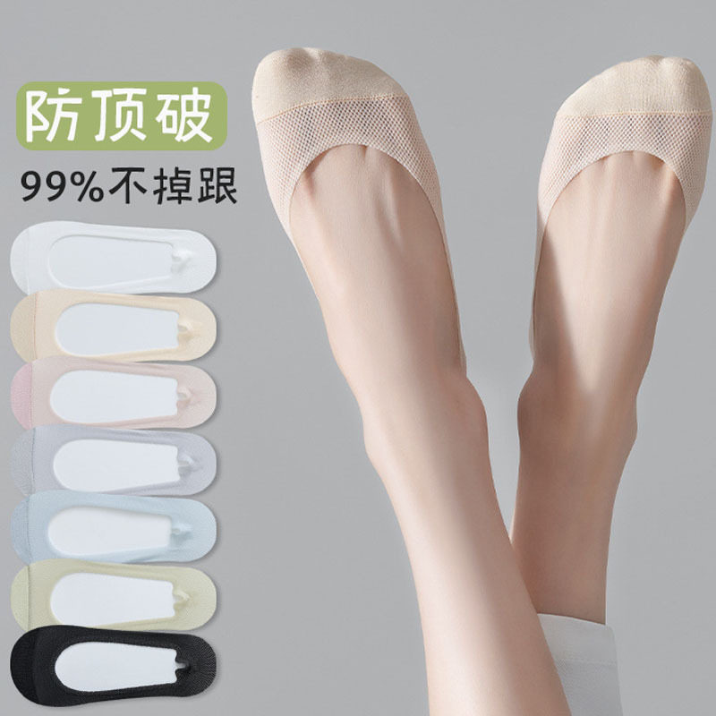 冰丝船袜女防滑不掉跟夏季薄款底低帮浅口秋季高跟鞋袜子隐形网眼