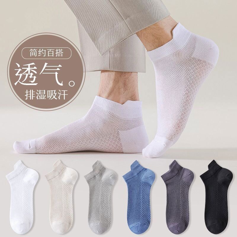 袜子男款夏季短袜安全防臭透气薄款船袜吸汗低帮袜子短款船袜