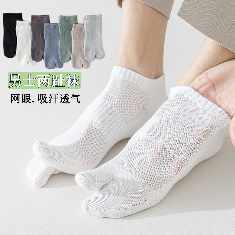 两指袜子男棉质吸汗防臭船袜春秋夏款季款运动人字拖分脚趾头短袜
