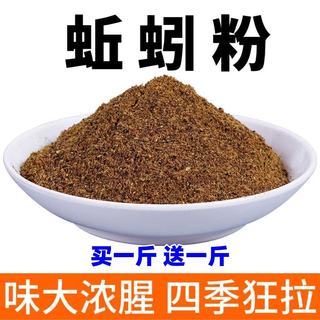 蚯蚓粉浓腥钓鱼饵料添加剂黄鳝高倍野钓鲫鱼鲤鱼窝料诱鱼干粉