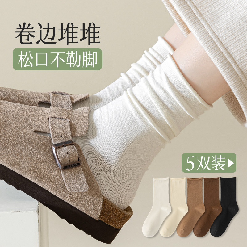 卷边堆堆袜子女中筒袜春秋款女士夏季纯色配勃肯鞋月子袜夏天长袜