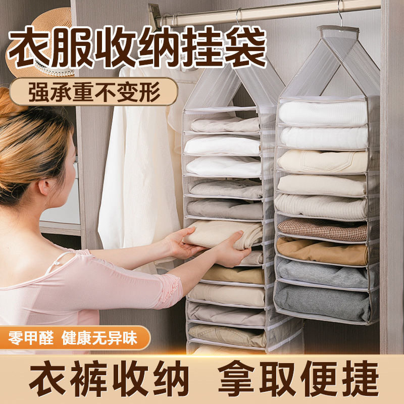 悬挂式衣柜裤子衣服收纳挂袋可折叠夹网衣物收纳袋家用分层整理袋