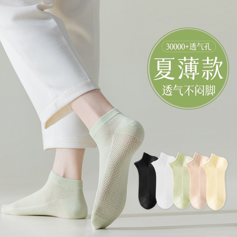 袜子女夏季薄款网眼透气短筒纯色防臭吸汗黑色女士浅口短袜