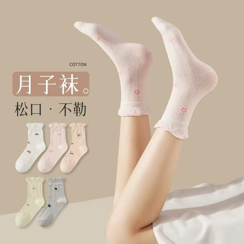 松口月子袜子女夏季薄款棉质中筒花边网眼透气孕妇产后睡觉长袜女