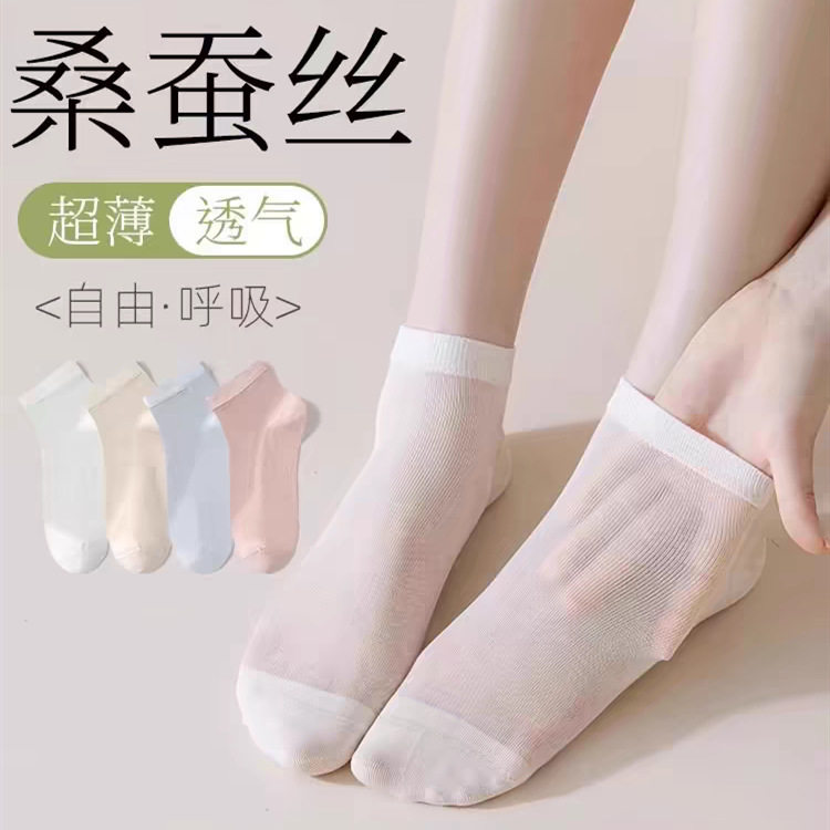 桑蚕丝袜子女薄款短袜防臭吸汗透气短筒月子袜无骨中筒袜防臭