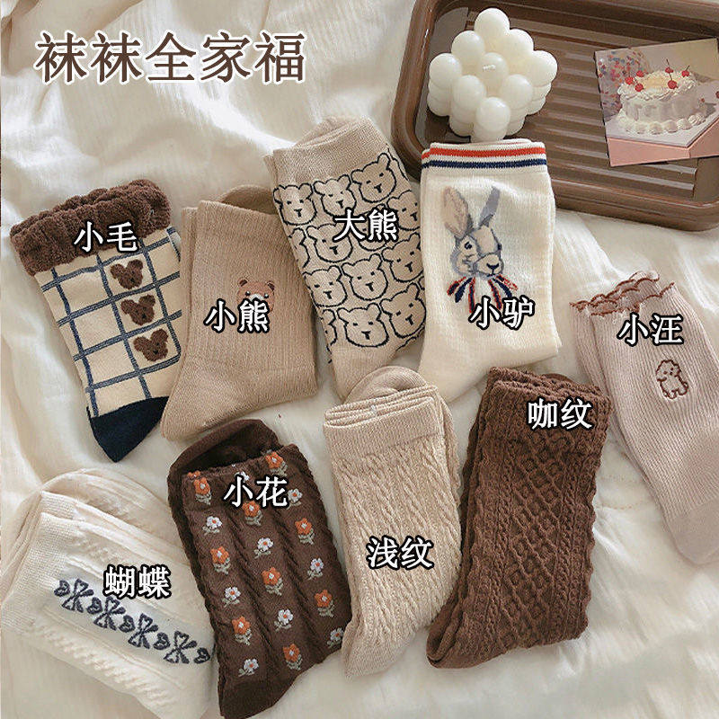 大地色袜子女中筒袜秋冬日系卡通文艺学院风堆堆袜ins潮百搭长袜