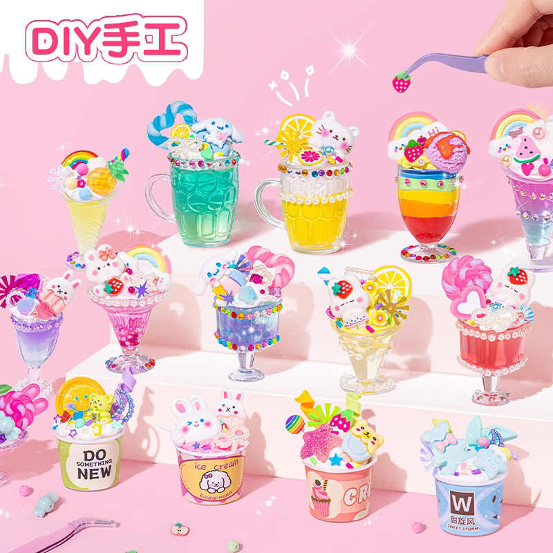儿童手工diy奶油胶女孩冰淇淋甜甜杯制作材料包蛋糕益智玩具自制