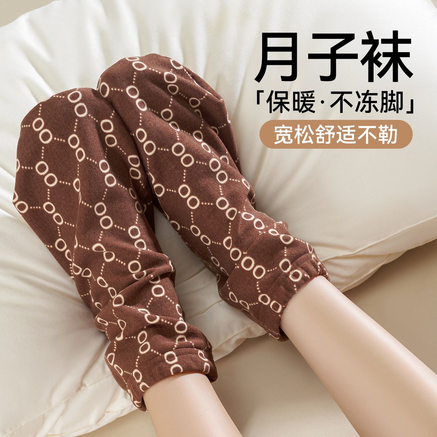 轻奢月子袜睡觉穿的袜子女秋款复古不勒松口空调房睡眠袜产妇
