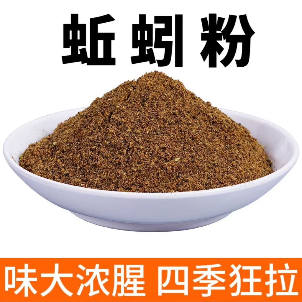 钓鱼饵料添加剂黄鳝蚯蚓粉正宗高倍浓缩野钓窝料诱鱼浓腥干粉