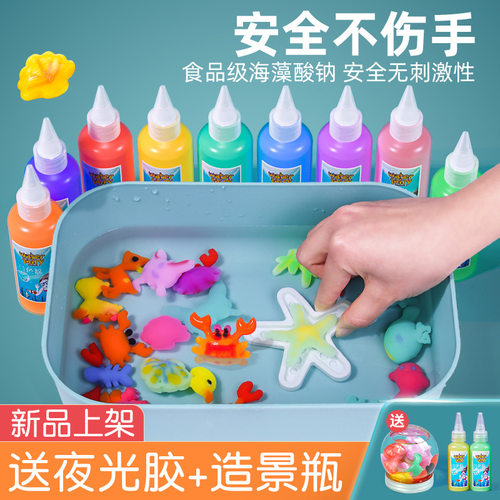 魔幻水精灵女孩玩具水宝宝神奇儿童益智diy瓶手工材料包套装