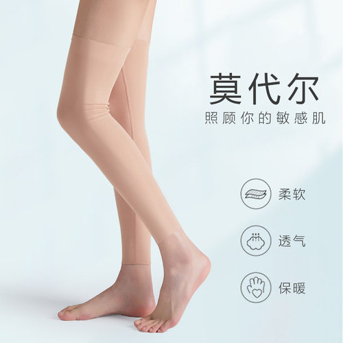 莫代尔春夏季护腿保暖男女老寒腿护膝盖关节小腿筒长款打底过膝袜