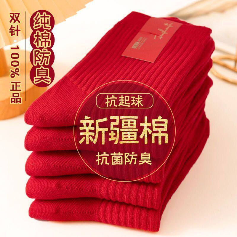 马年红袜子男女情侣新年袜本命年红色袜子中筒秋冬大红袜棉袜福字