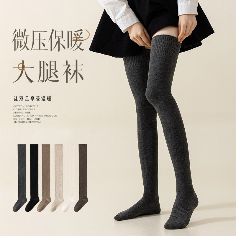 【大腿袜】加长到大腿根 女秋冬长筒袜棉保暖微压防滑高筒过膝袜