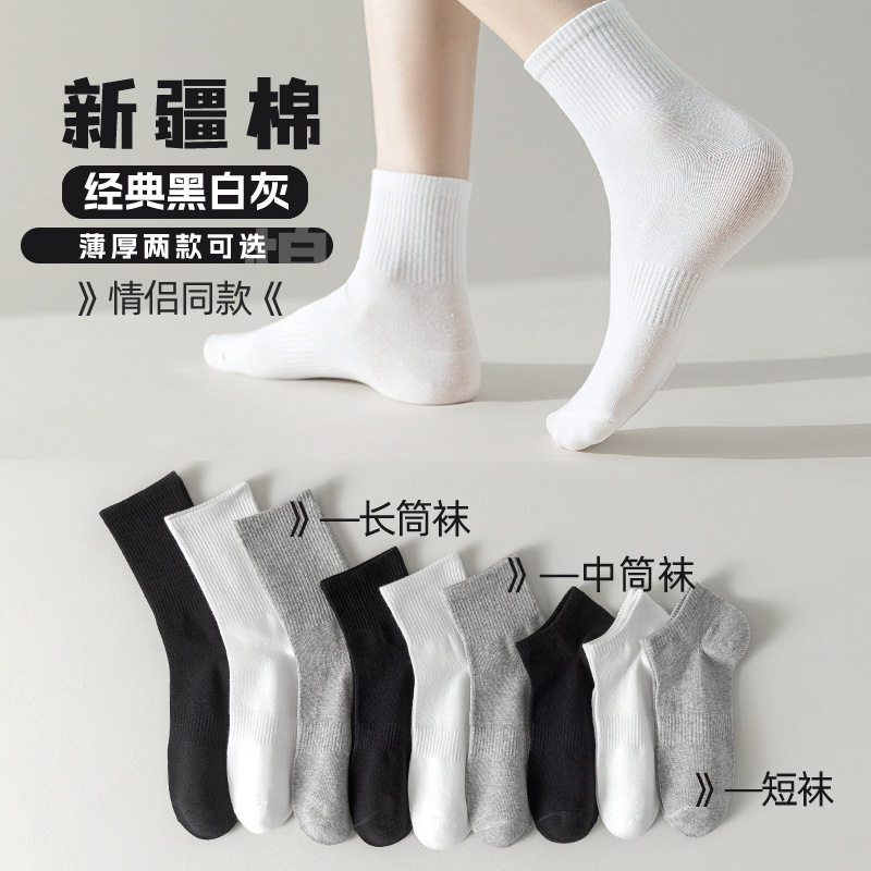 袜子男运动春秋中筒袜情侣款防臭吸汗长筒女棉袜子诸暨袜业