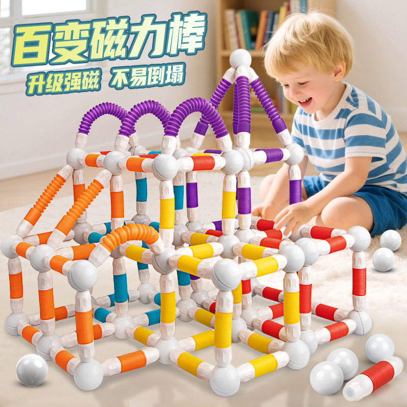 新款百变伸缩磁力棒玩具儿童宝宝益智早教拼搭磁力棒积木玩具礼物