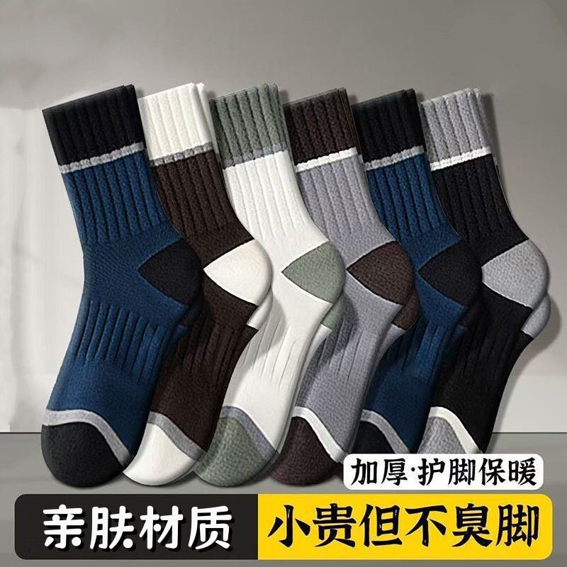 诸暨袜子男士中筒袜秋冬季防臭吸汗中长筒袜运动黑色长袜冬天