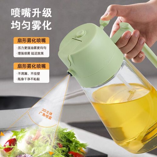 油壶喷倒两用喷油壶厨房喷油瓶雾化家用玻璃按压式油喷壶一体油瓶