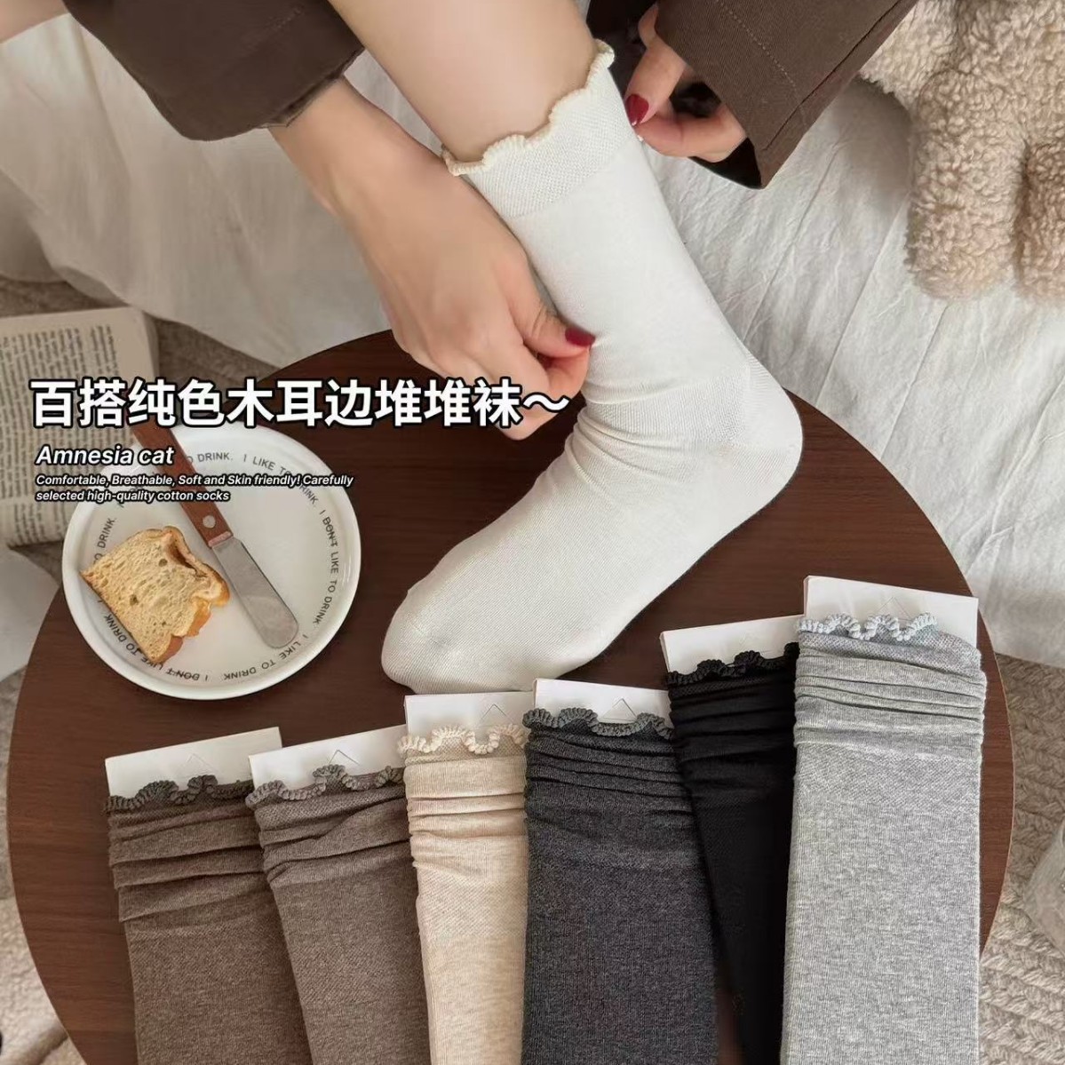 纯色木耳花边袜子女春秋季纯棉中筒袜ins潮日系长袜美拉德堆堆袜