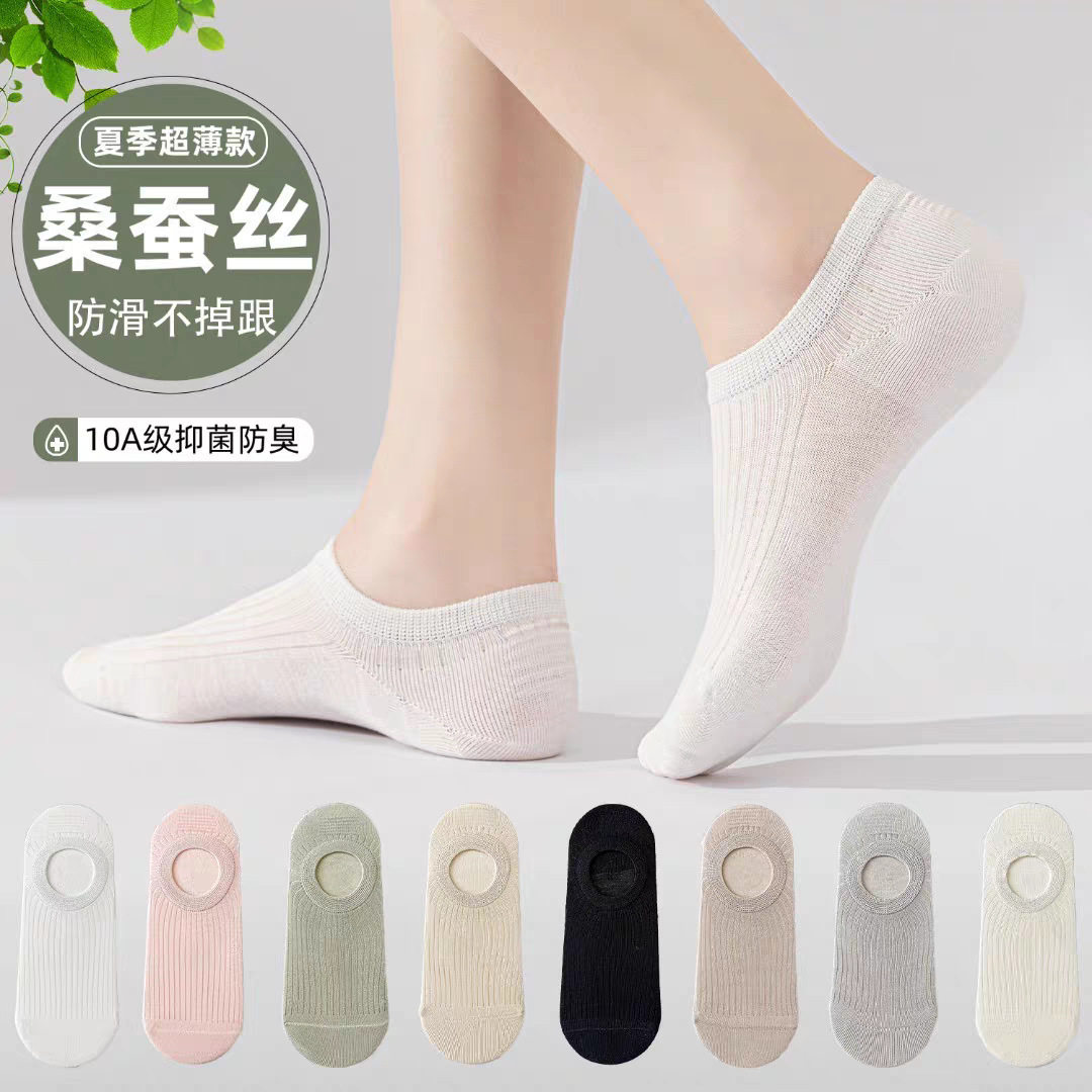袜子女士船袜春夏季超薄透气纯色硅胶防滑吸汗桑蚕丝隐形袜薄款
