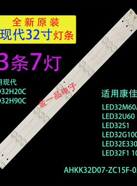 适用康佳LED32M60A LED32E33N LED32U60 LED32H30LE灯条铝 3条7灯