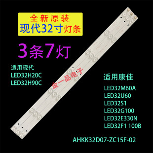 适用康佳LED32M60A LED32E33N LED32U60 LED32H30LE灯条铝 3条7灯
