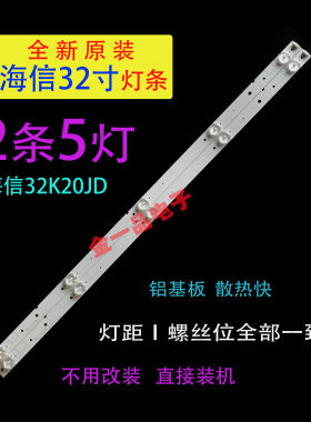 海信32K18832K20JD32EC260灯条