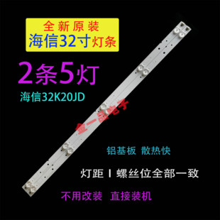 原装海信LED32K188 32K20JD 32EC260JD 32K30JD电视灯条32EC110JD