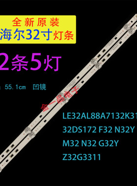 富可视32DS172灯条风行32Y1灯条LED32D05-ZC23AG-01 ZC15AG-03