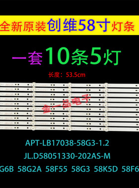 适用创维58G3 58F55 58G2A 58F5 58K5D 58D10 5835-W58000-1P00
