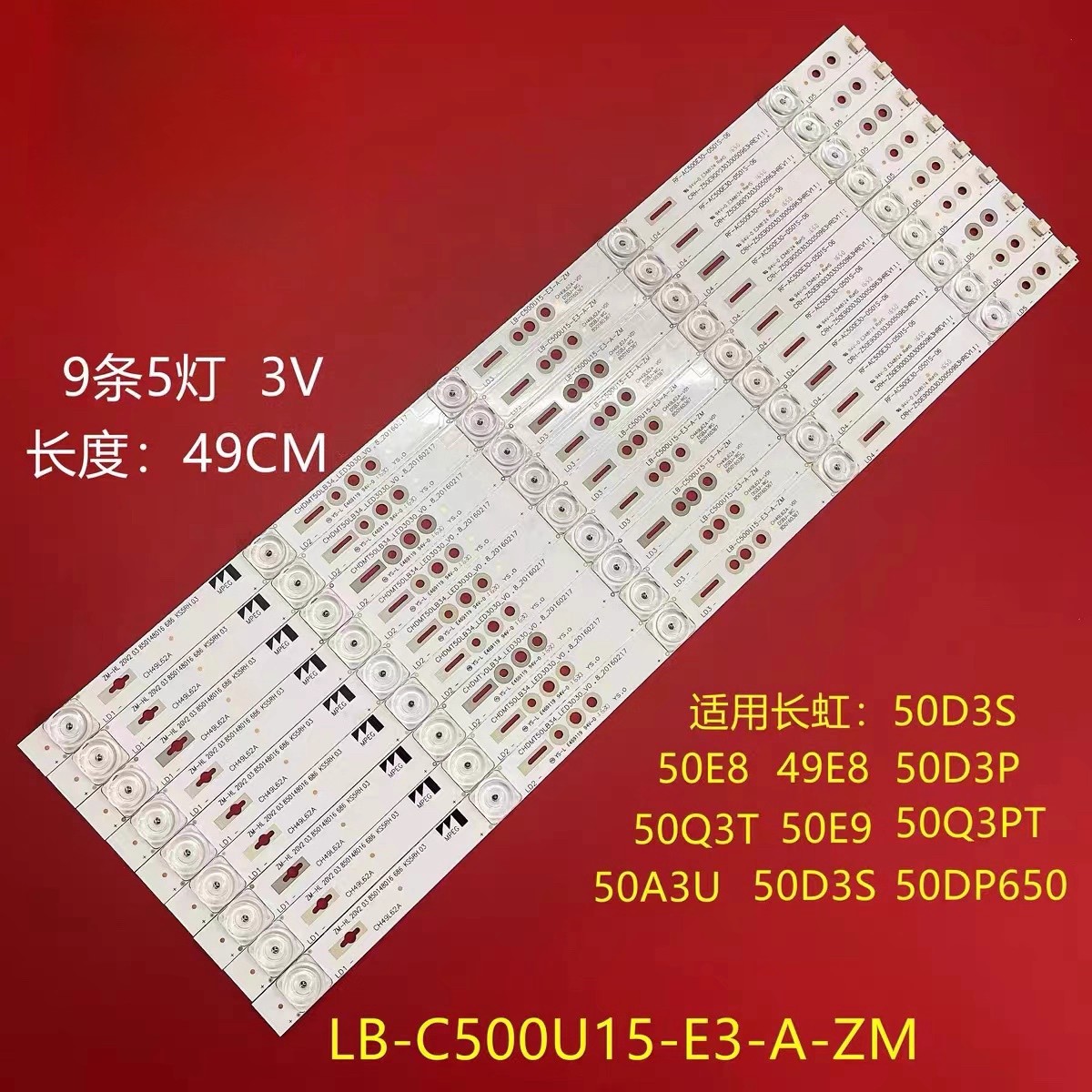 适用长虹50D3S 49E8 50E8 50E9 50A3U 50Q3T灯条RF-AC500E30-0501