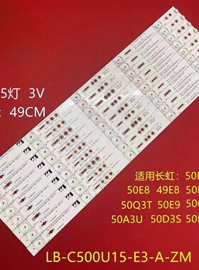 适用长虹50D3S 49E8 50E8 50E9 50A3U 50Q3T灯条RF-AC500E30-0501