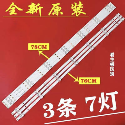 海信HZ43E35A HZ43H35A HZ43A35 HZ43A36 HZ43E3 HZ43H30D灯条