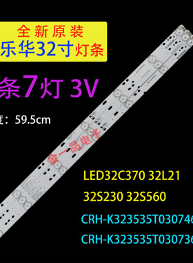 适用乐华32S290 TCL 32D99 LVW320CSDN E22 CRH-L323535T030746F