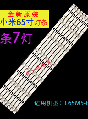 适用于米L65M5-EA 灯条TCL65D07B-ZC26AG-03E 303TC650039E