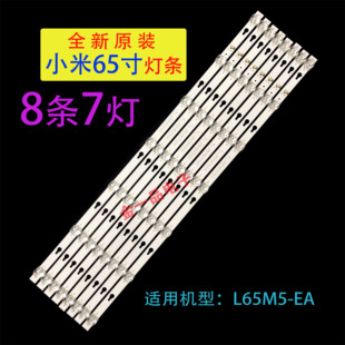 适用于L65M5-EA 灯条TCL65D07B-ZC26AG-03E 303TC650039E
