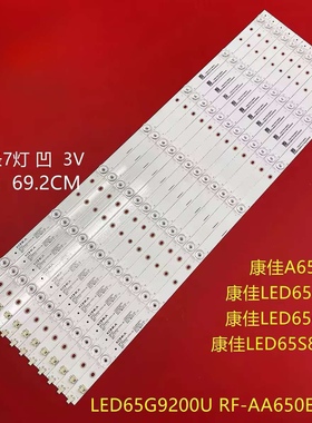 适用康佳A65U灯条 LED65R6000U 65S8000U 65G9200U V65U灯条
