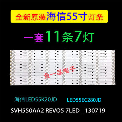 海信55K20JD灯条55EC280JD