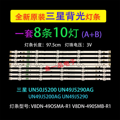 三星UA49N5300AGUN50J5200灯条