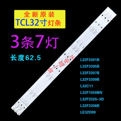 适用于TCL L32F3309B L32F3306B乐华LED32C390灯条4C-LB320T-YHB